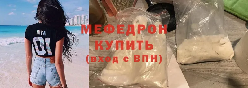 Меф mephedrone  наркота  Аша 